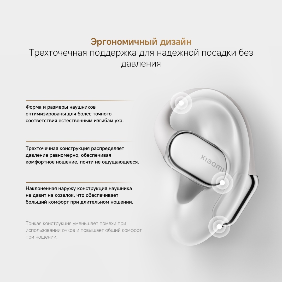 Наушники Xiaomi OpenWear Stereo Pro серый