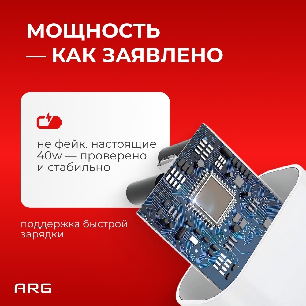 Зарядное устройство ARG ARGTB402 40W USB Type-C, USB черный