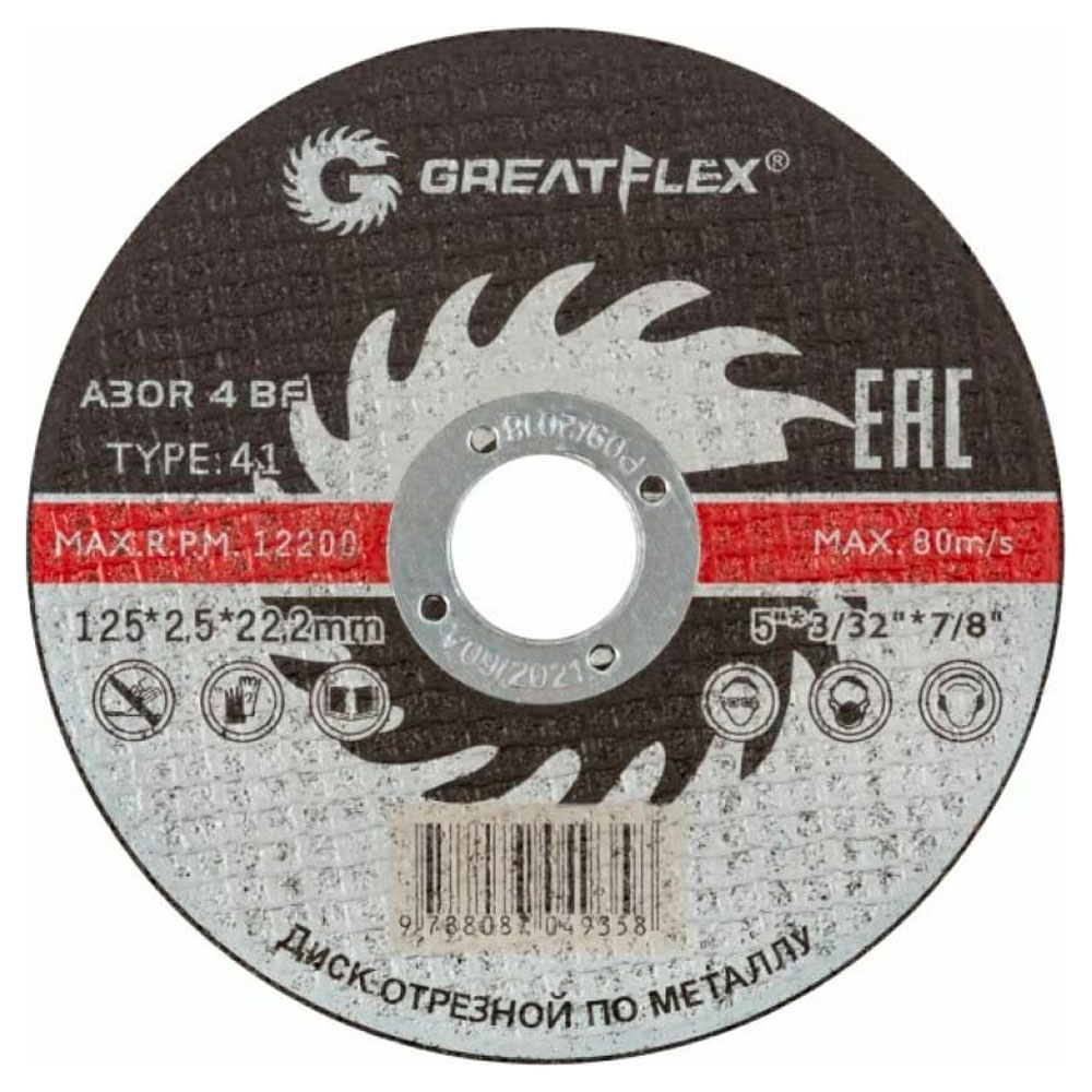 Диск отрезной  GreatFlex  40014т