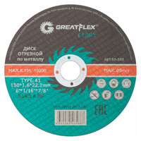 Диск отрезной  GreatFlex Light 50-568