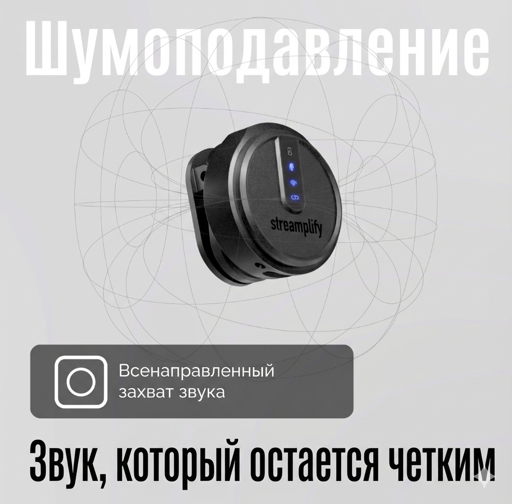 Микрофон Streamplify MIC GO черный