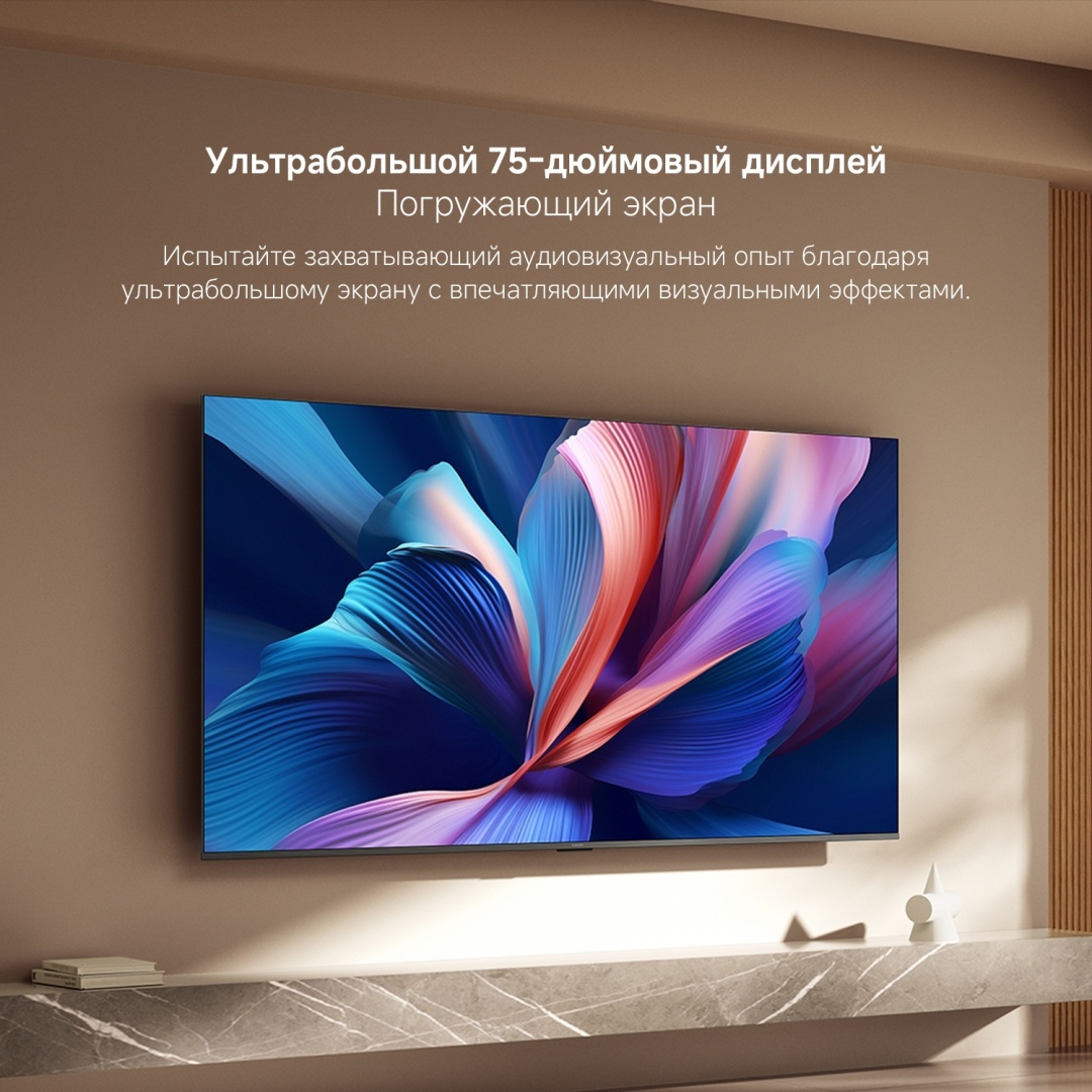 Телевизор Xiaomi A Pro 2026 L75MB-APRU 191 см черный