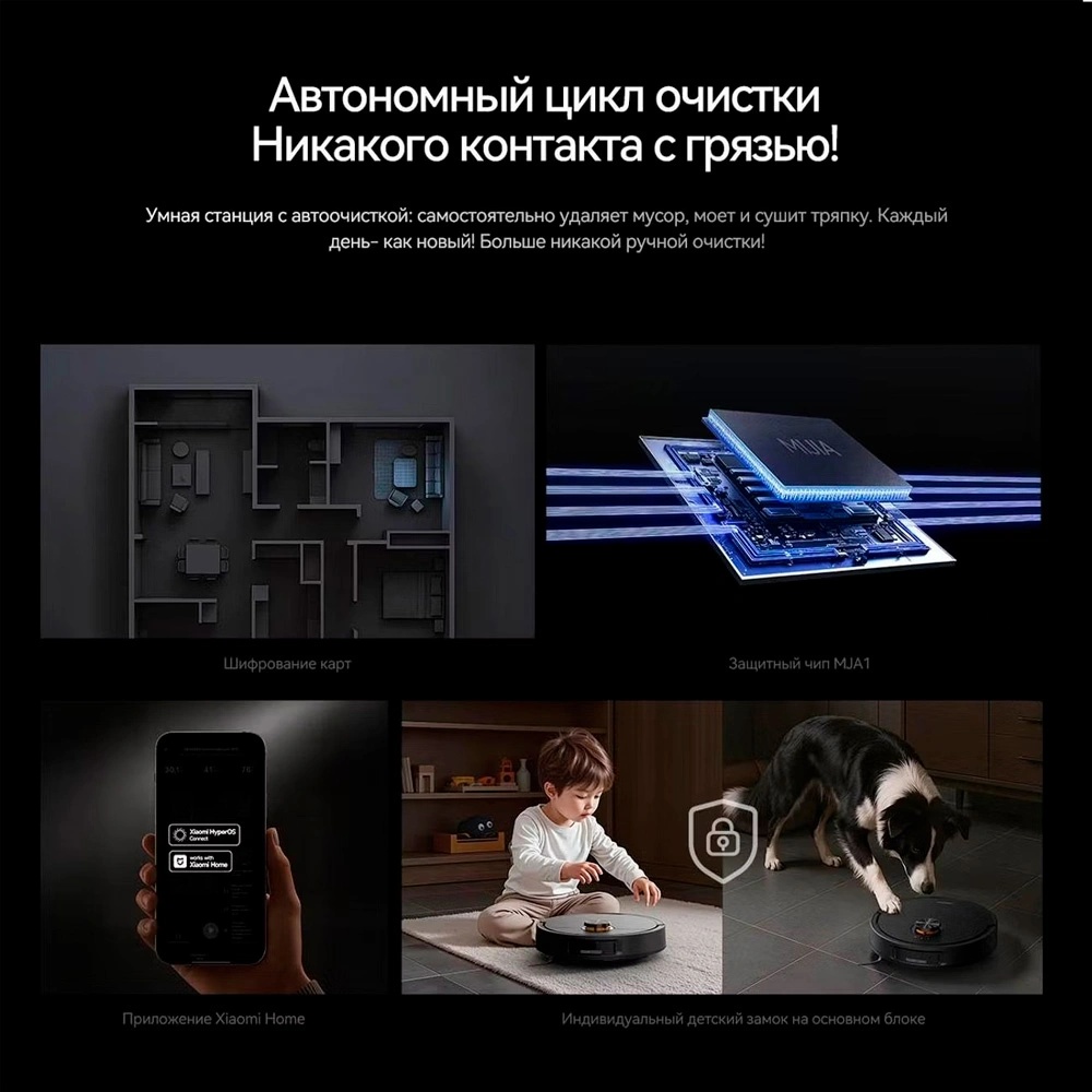 Робот-пылесос Deerma DEM-X70 черный