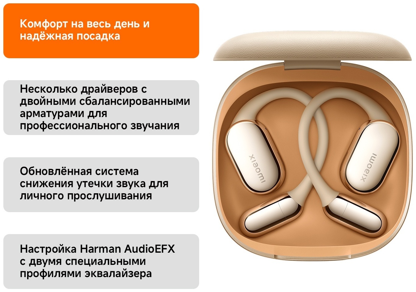 Наушники Xiaomi OpenWear Stereo Pro золотистый