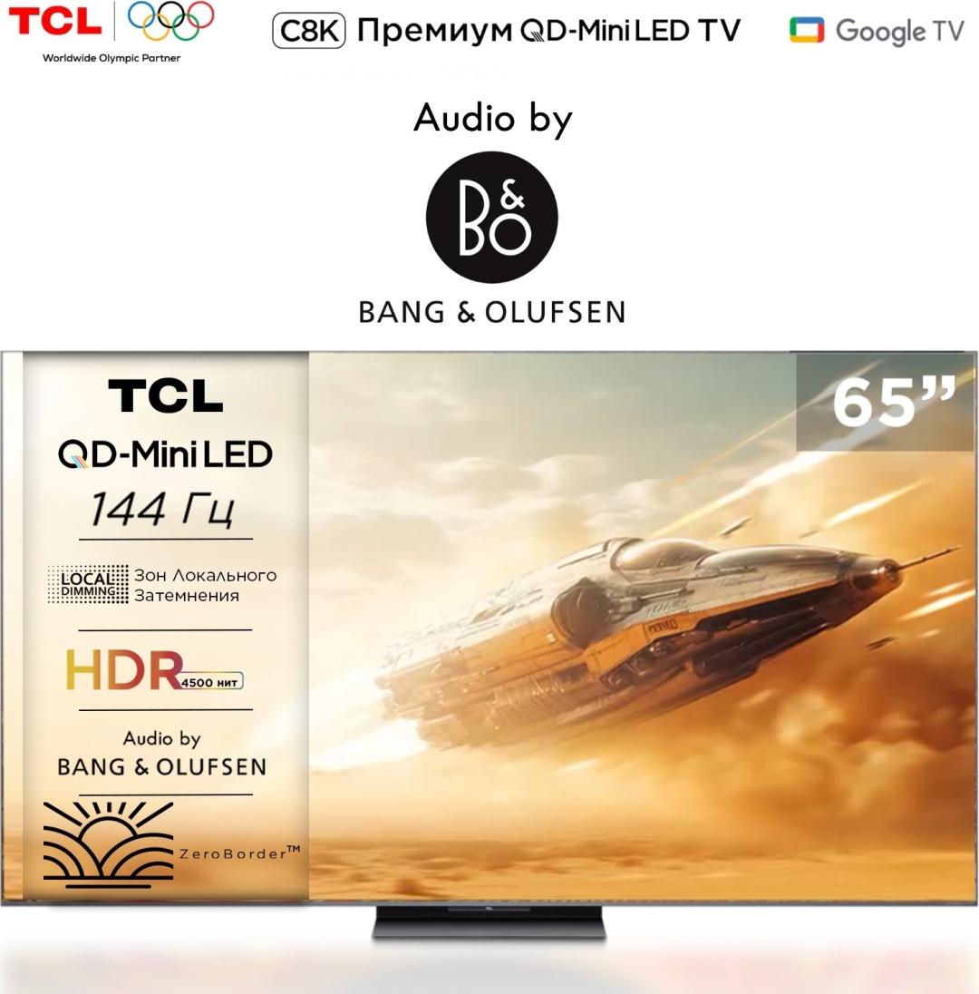 Телевизор TCL 65C8K 165 см черный