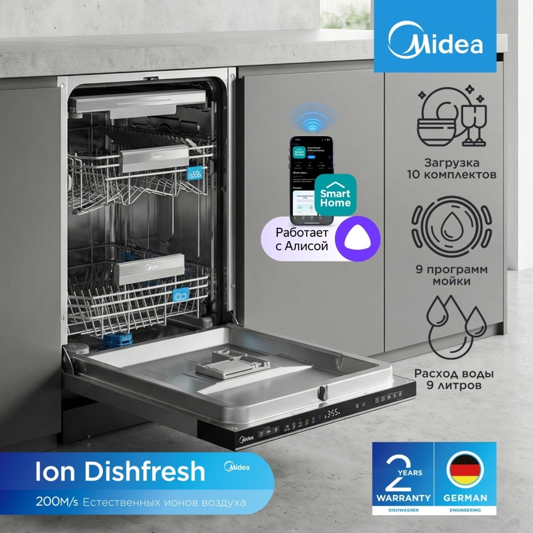 Посудомоечная машина Midea MID45S340i-C серый