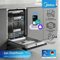 Посудомоечная машина Midea MID45S340i-C серый