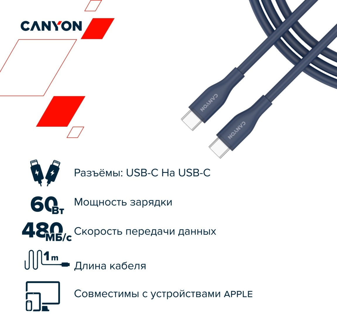 Кабель Canyon USB 4 Type-C (M), 1 м, CC60SC10 синий