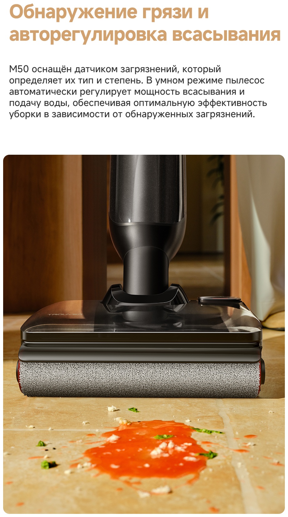Пылесос TROUVER M50 черный