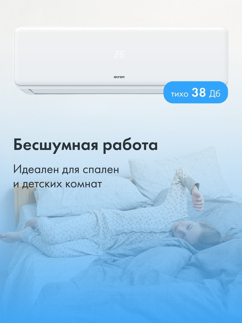 Кондиционер Acron Plus CSH-09DO белый+ монтажный комплект