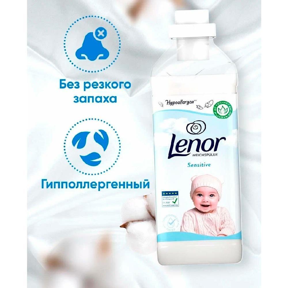 Кондиционер Lenor для чувствительной кожи 850 мл