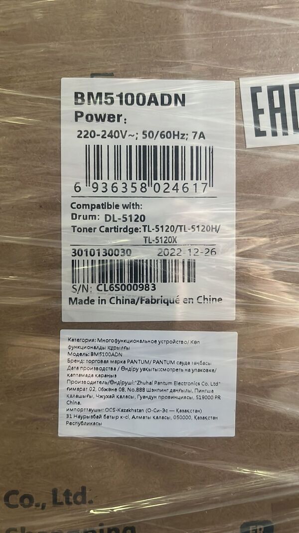 МФУ Pantum BM5100ADN, белый