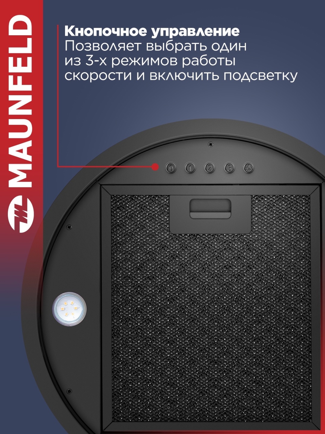 Вытяжка MAUNFELD DRUM Wall 35 черный