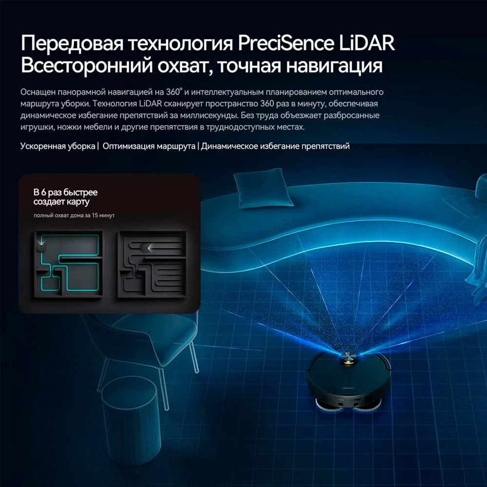 Робот-пылесос Deerma DEM-X70 черный