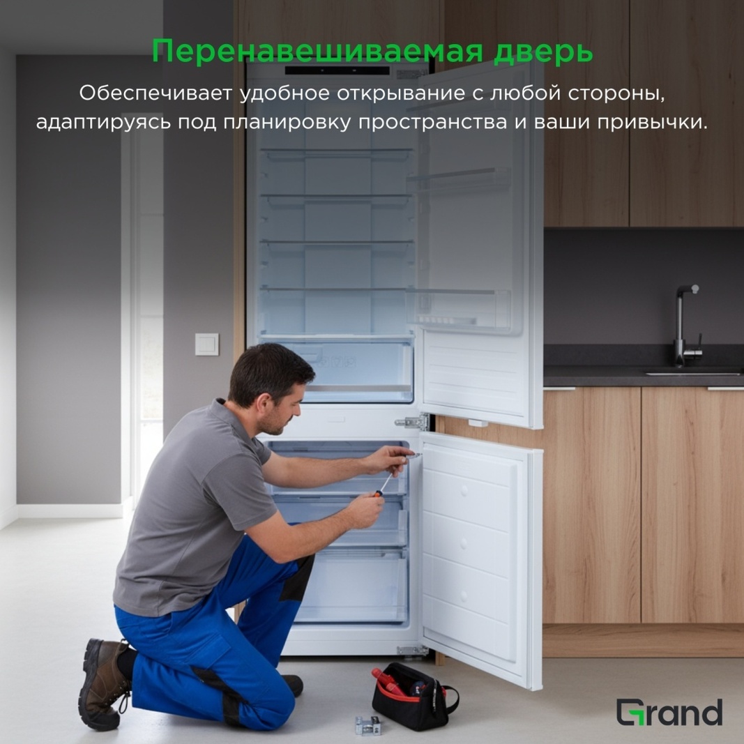 Холодильник GRAND GNBI-252WNFO белый