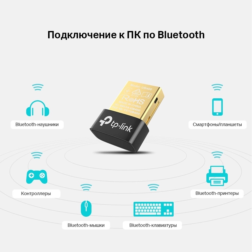 Bluetooth адаптер TP-LINK UB400(UN) черный
