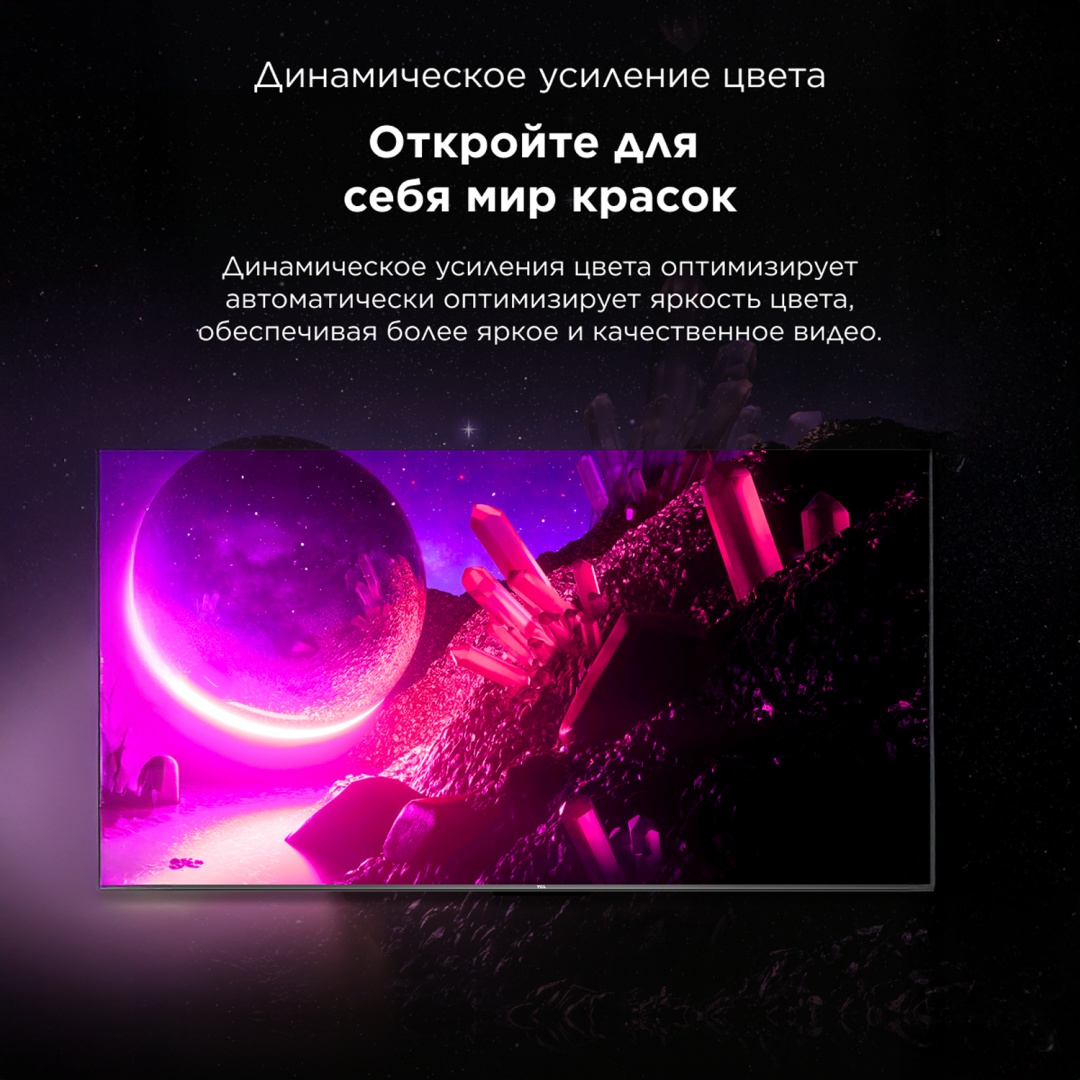 Телевизор TCL 65V6C 165 см черный