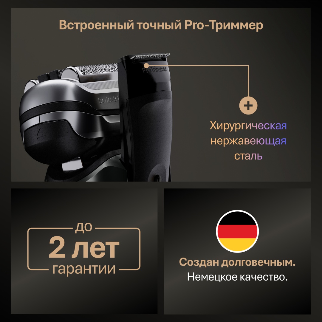 Электробритва Braun 9610s сеточная