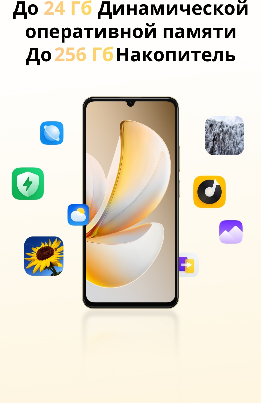 Смартфон Realme Note 70 4 ГБ/128 ГБ золотистый