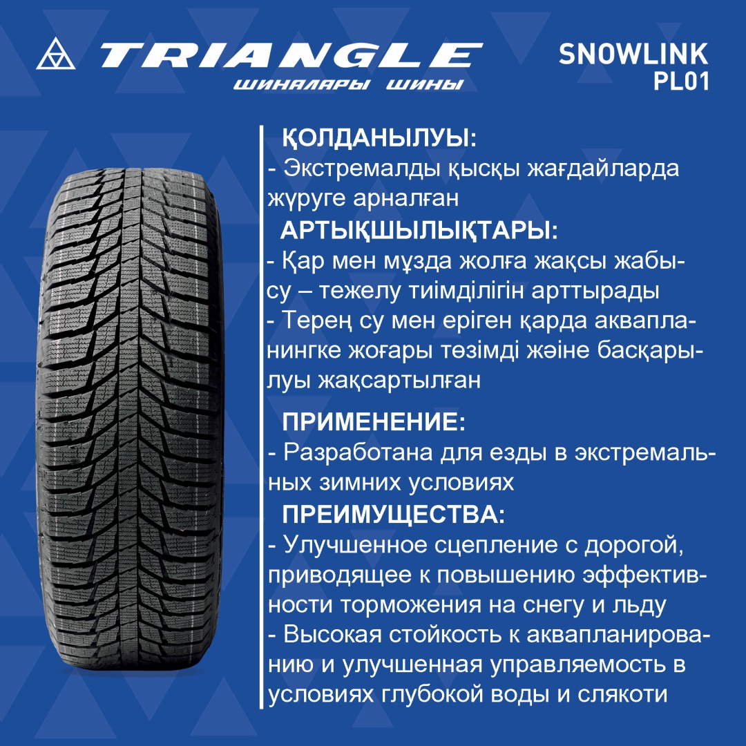 Triangle Snowlink PL01 185/65 R15 92 R без шипов