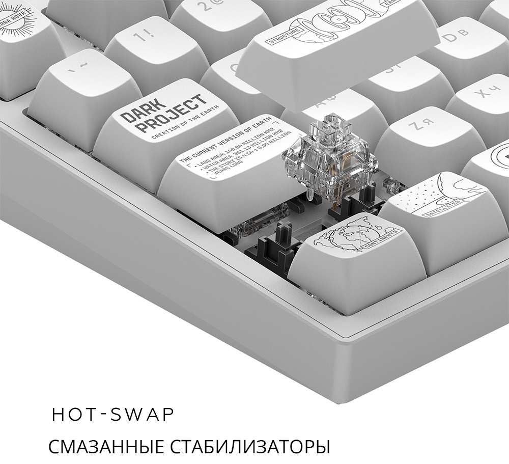 Клавиатура DARK PROJECT ALU81A Terra Nova белый