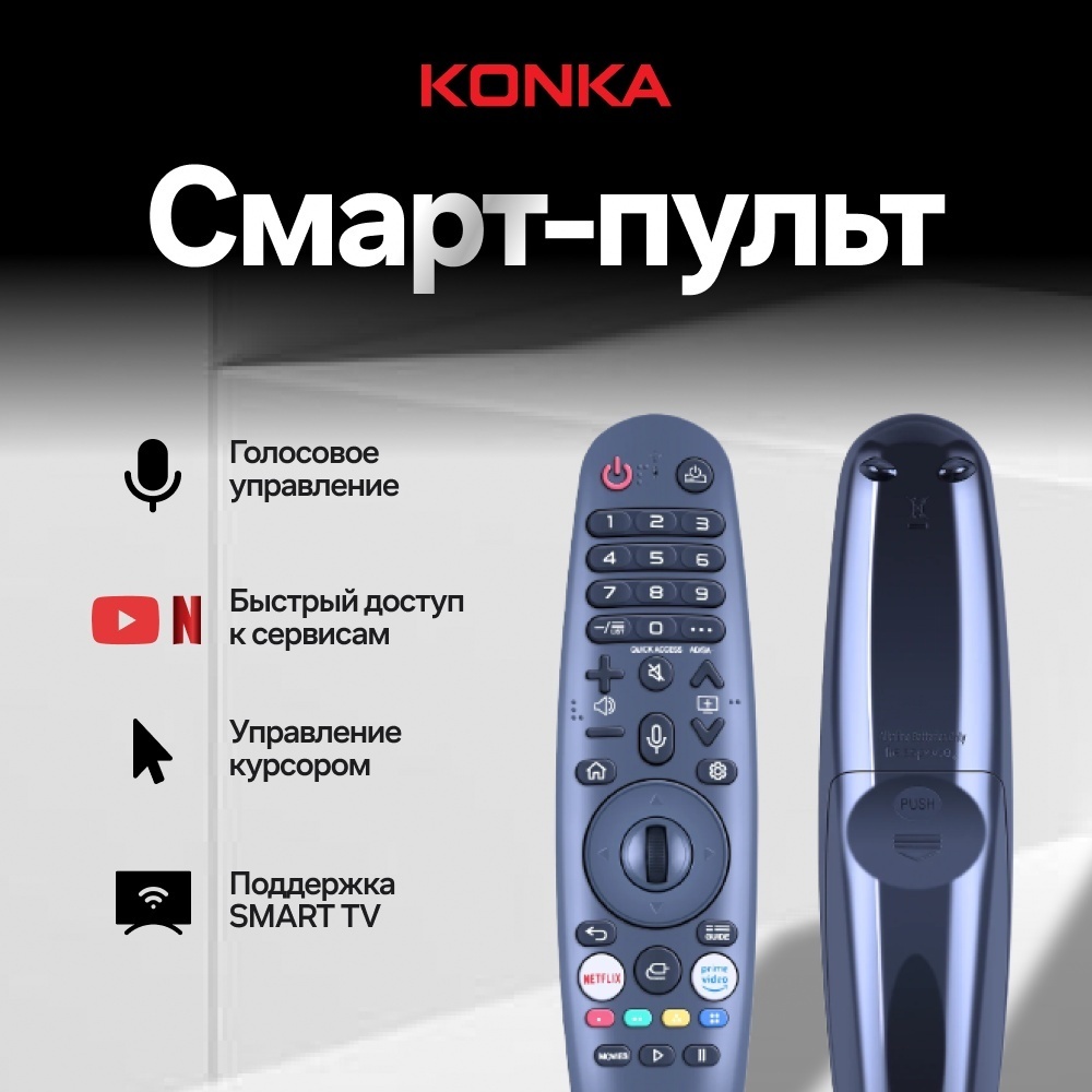 Телевизор Konka KT50-U683WB 50&quot; черный
