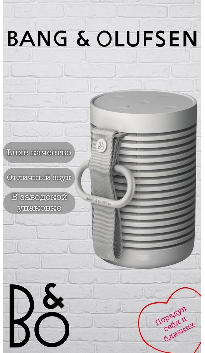 Beosound Explore серый