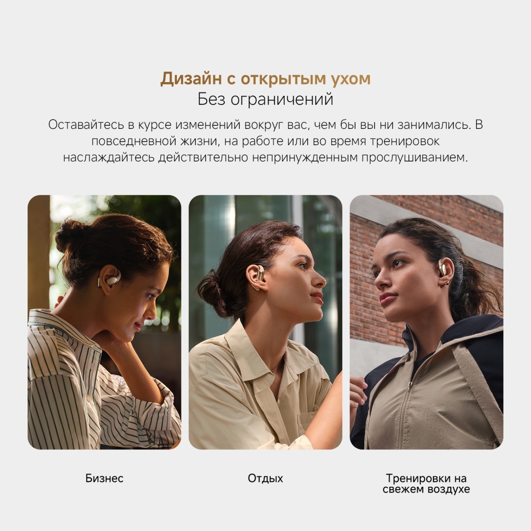 Наушники Xiaomi OpenWear Stereo Pro золотистый