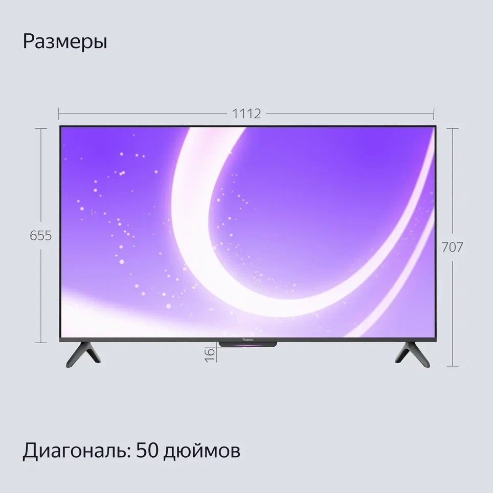 Телевизор Яндекс YNDX-00075 127 см черный