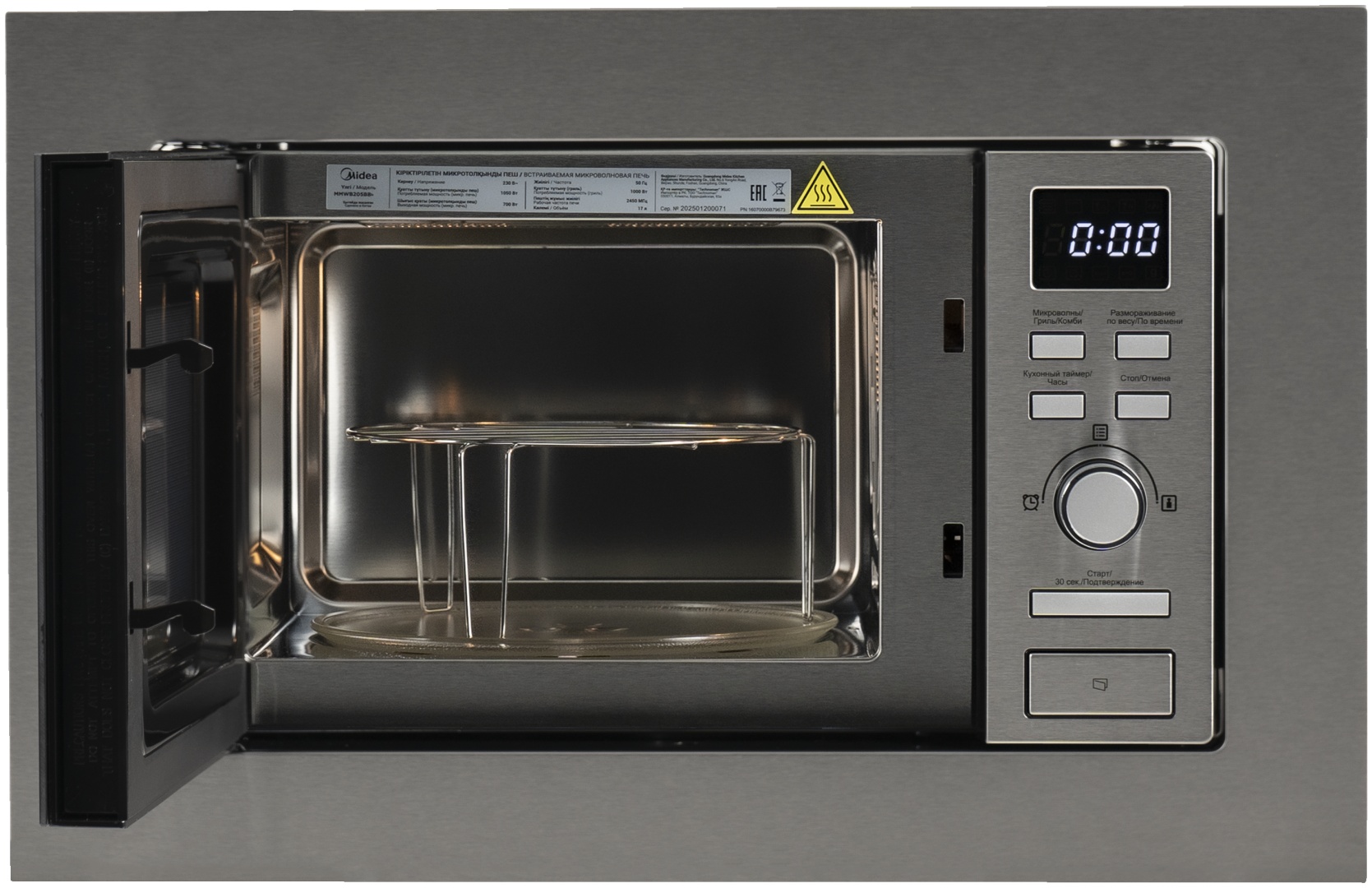 Микроволновая печь Midea MMWB205BB-SS стальной