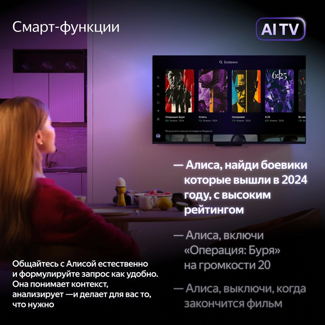 Телевизор Яндекс YNDX-00075 127 см черный