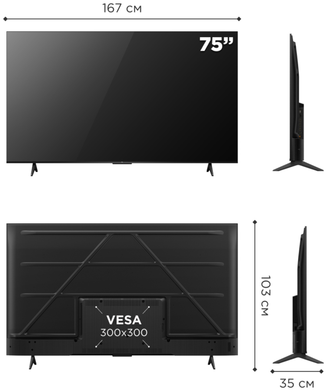 Телевизор TCL 75V6C 191 см черный