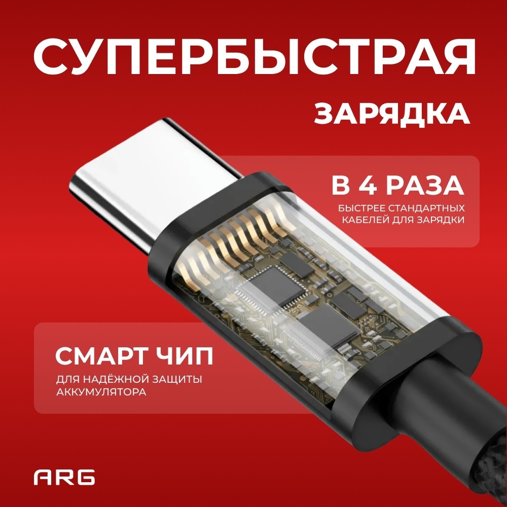 Кабель ARG USB TypeC (M), 2 м, TC2 черный