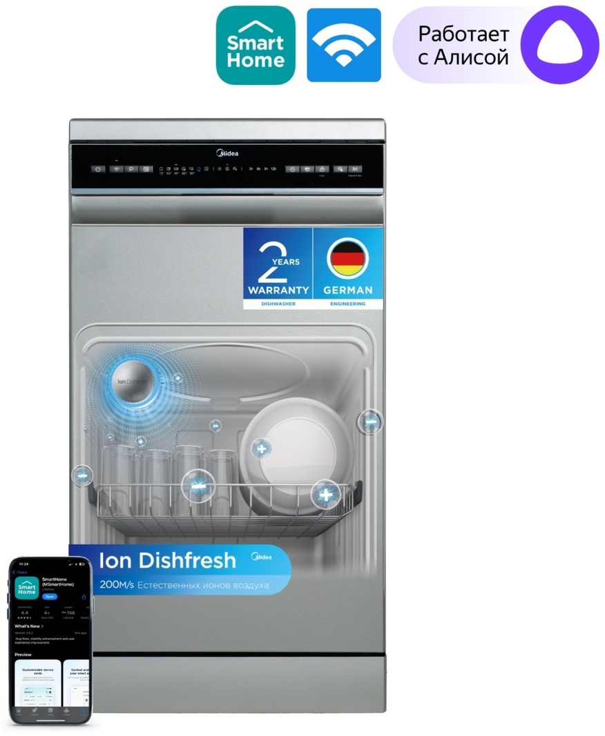 Посудомоечная машина Midea MFD45S160Si-C серый