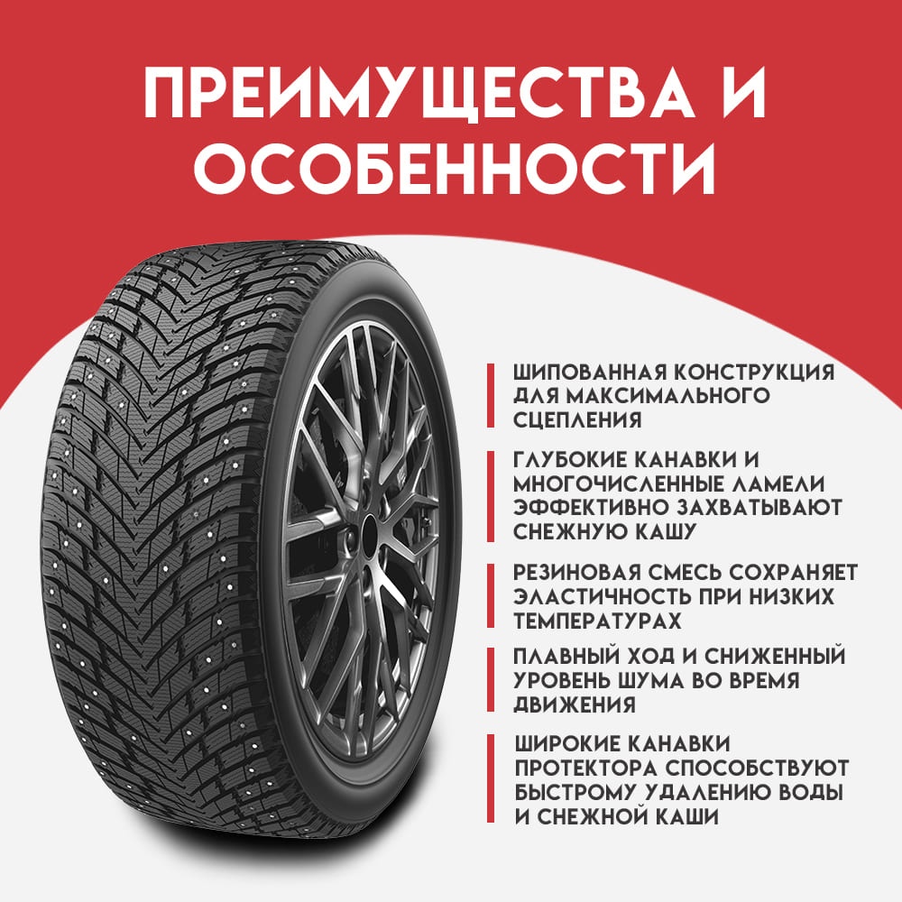Sonix Winter Xpro STUDS 69 225/50 R18 99 T с шипами