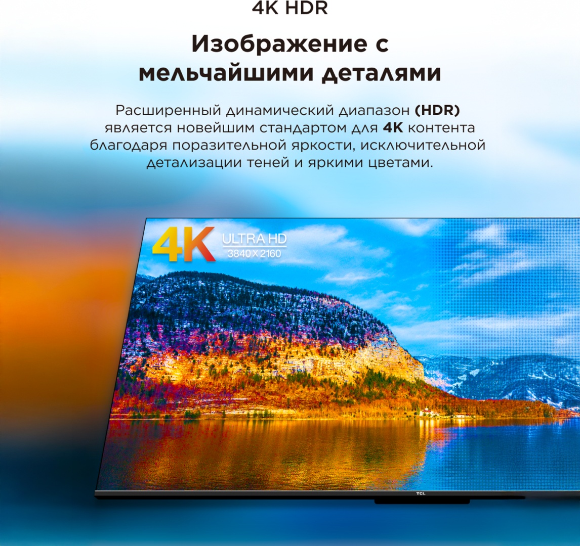 Телевизор TCL 65V6C 165 см черный