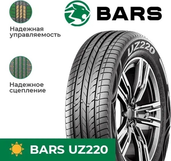 BARS UZ220 195/55 R16 87 H без шипов
