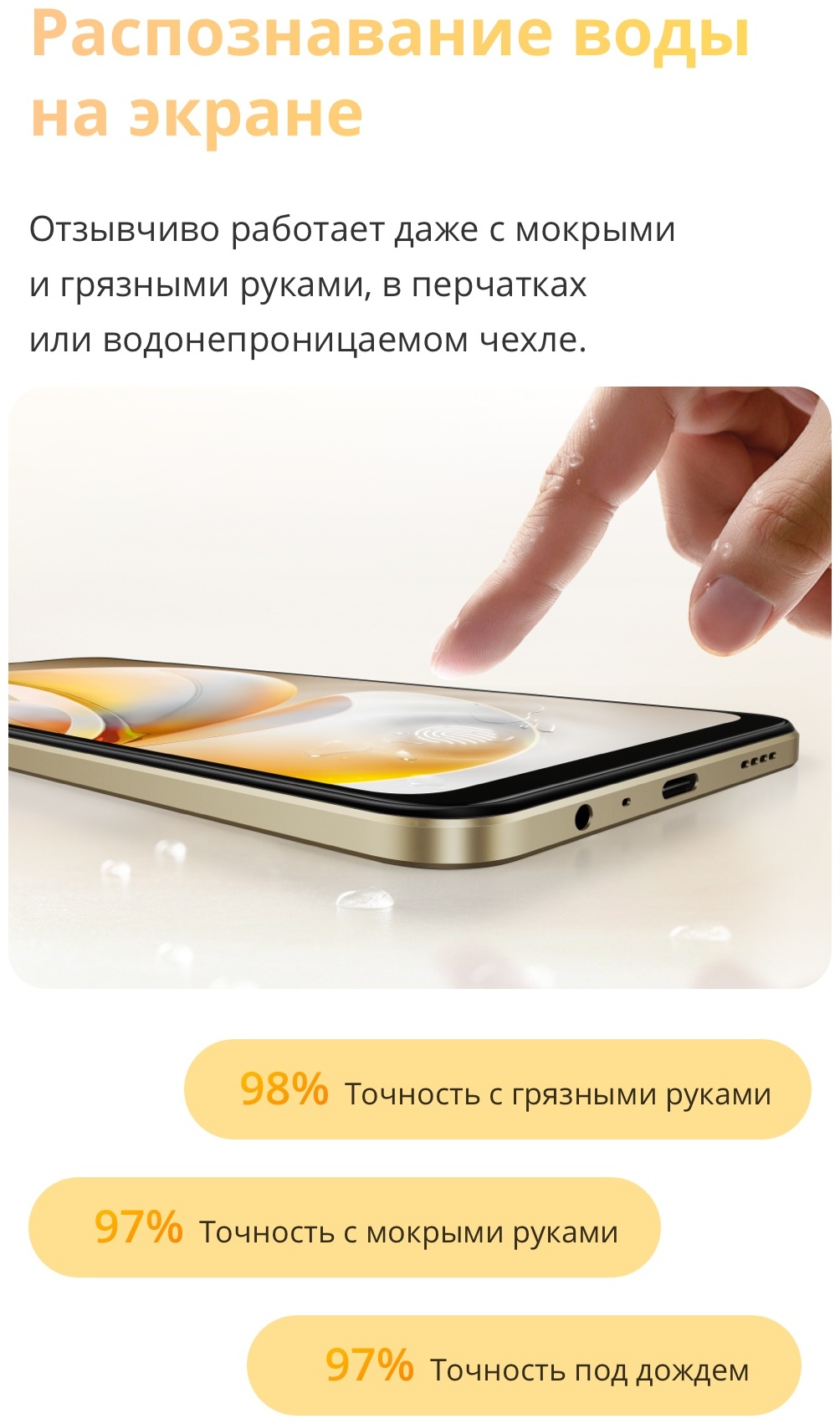 Смартфон Realme Note 70 4 ГБ/128 ГБ золотистый
