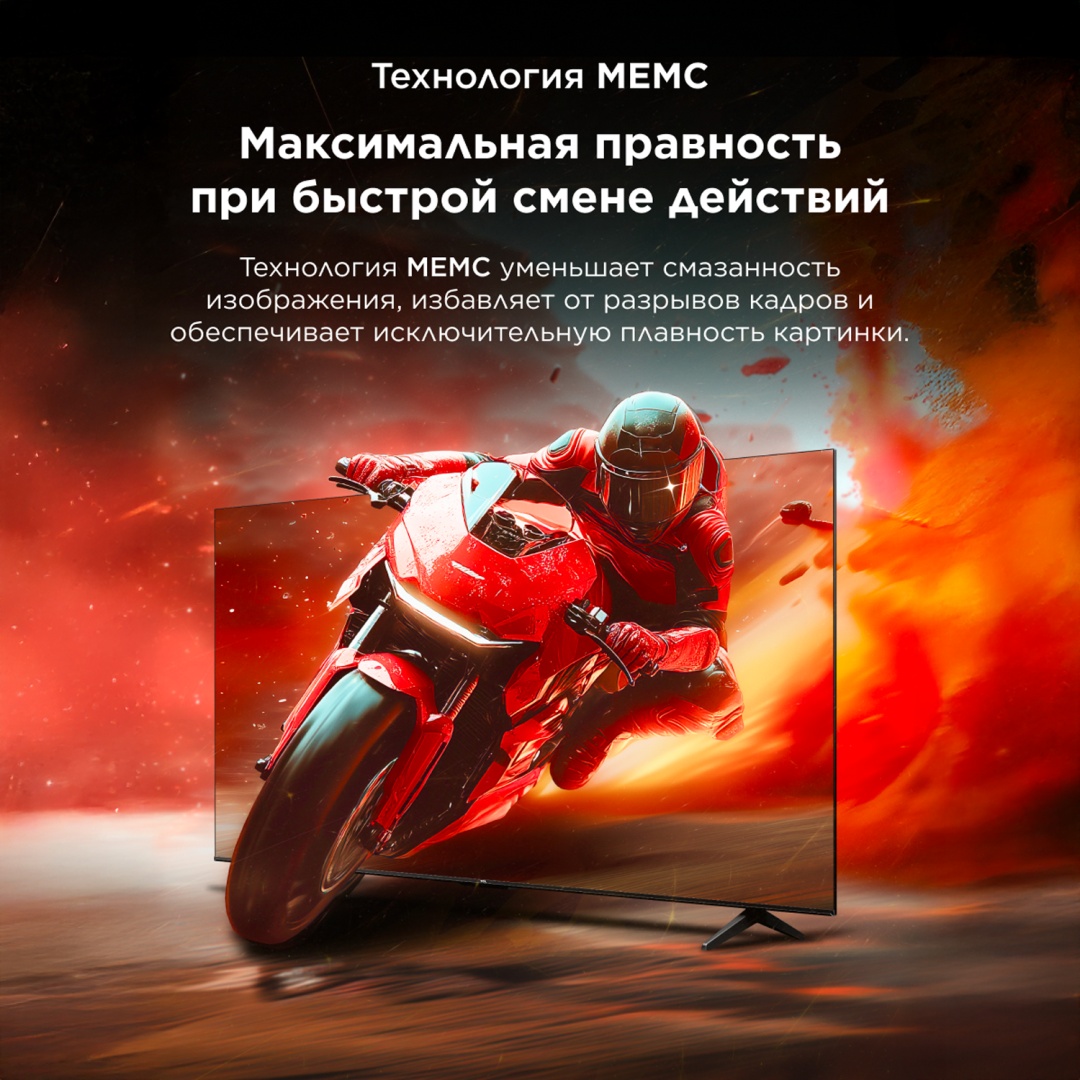 Телевизор TCL 43V6C 109 см черный