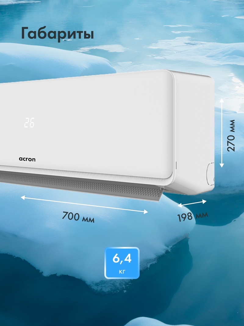 Кондиционер Acron Plus CSH-09DO белый+ монтажный комплект