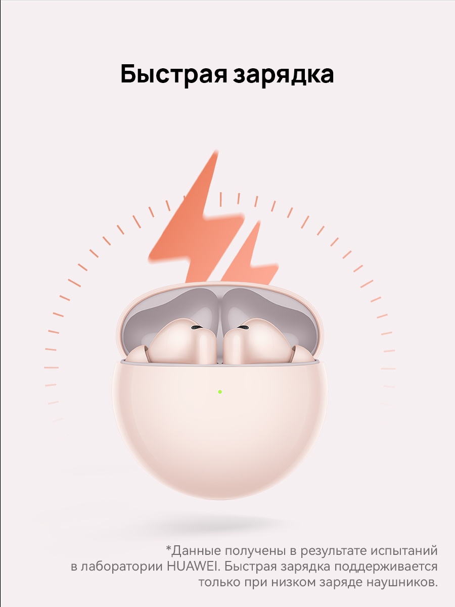 Наушники Huawei FreeBuds 7i черный