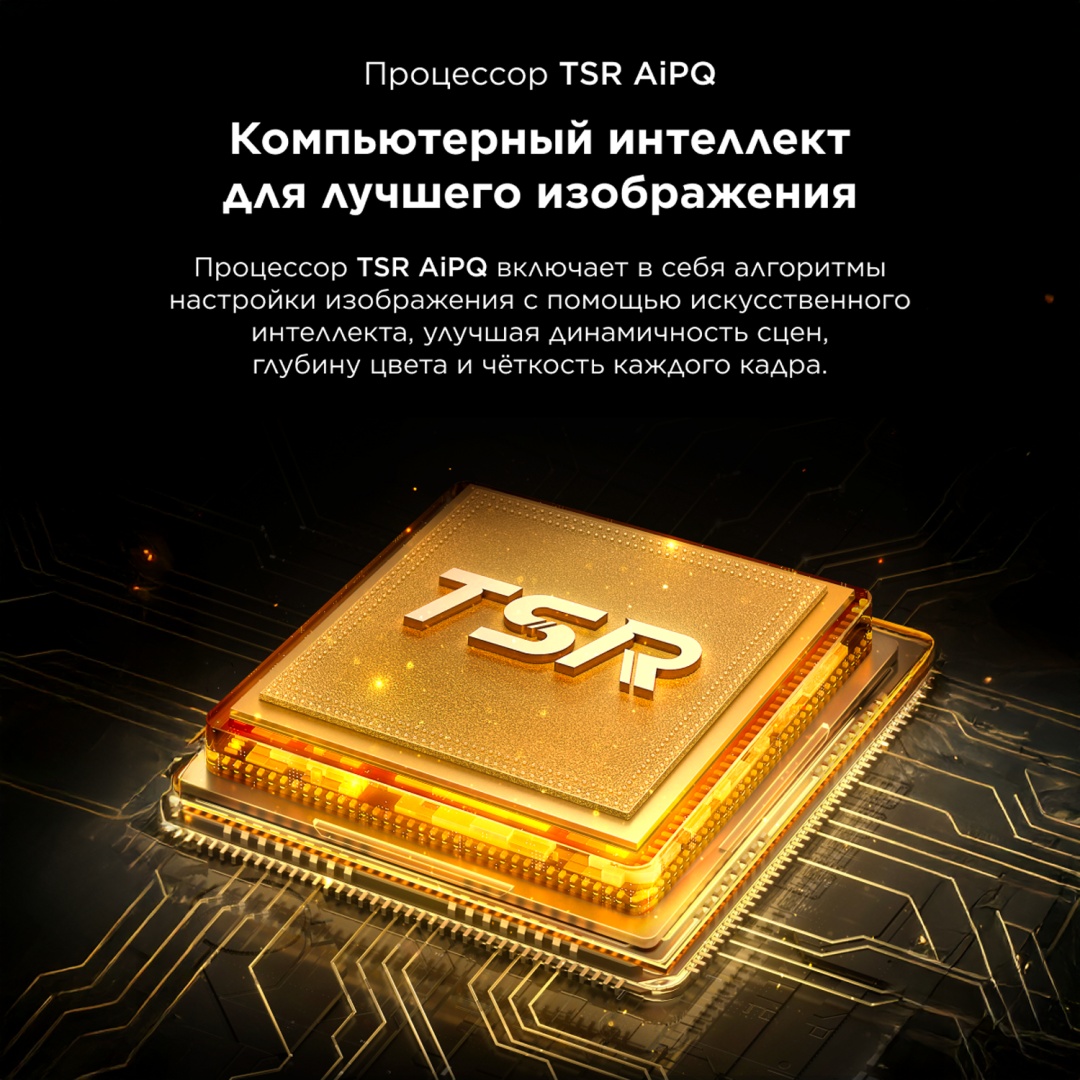 Телевизор TCL 75C8K 191 см черный