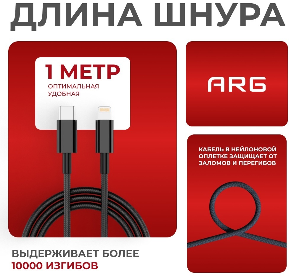 Кабель ARG USB TypeC (M), Lightning (F), 1 м, TLB1 27W Black черный