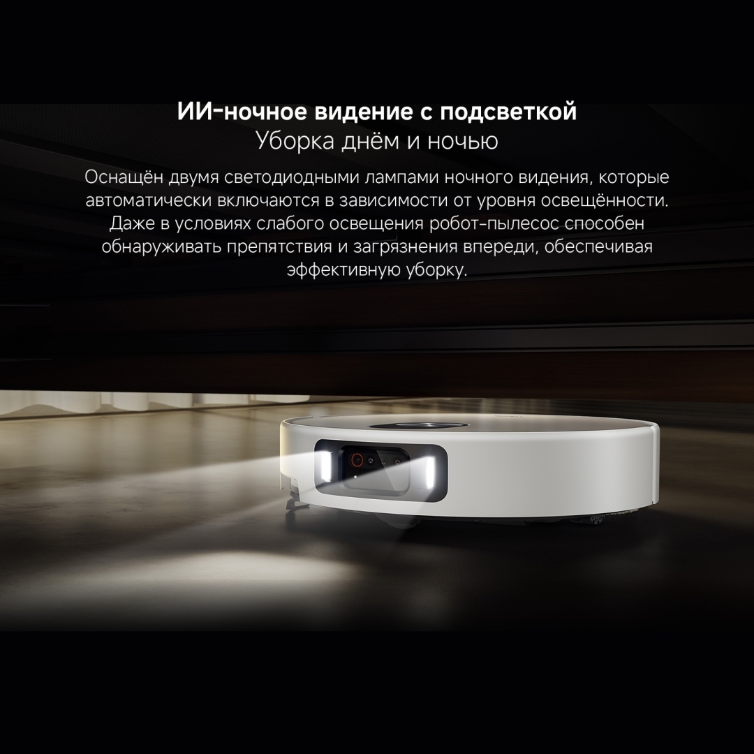 Робот-пылесос Xiaomi Robot Vacuum 5 Pro EU OV21GL белый