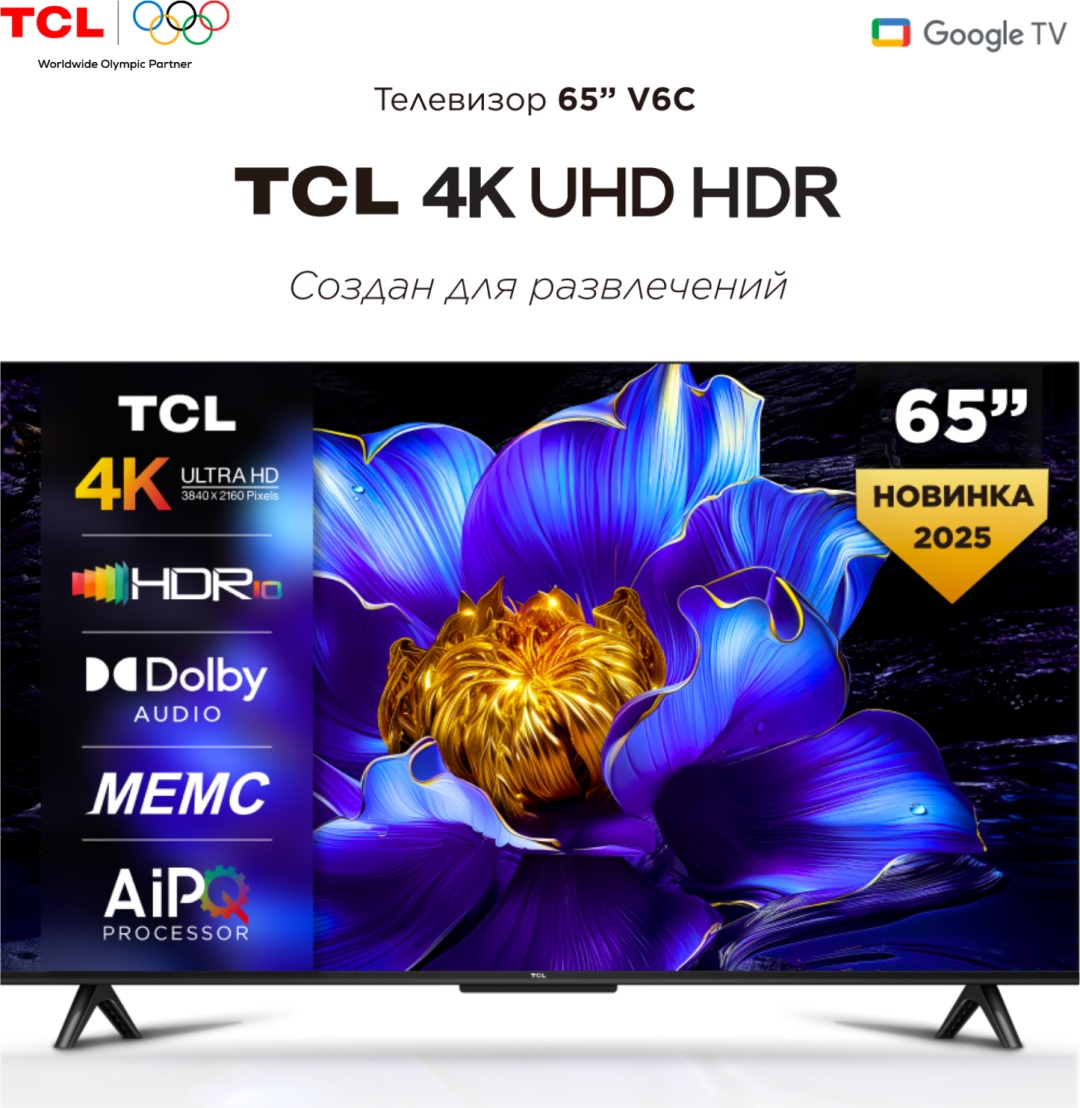 Телевизор TCL 65V6C 165 см черный
