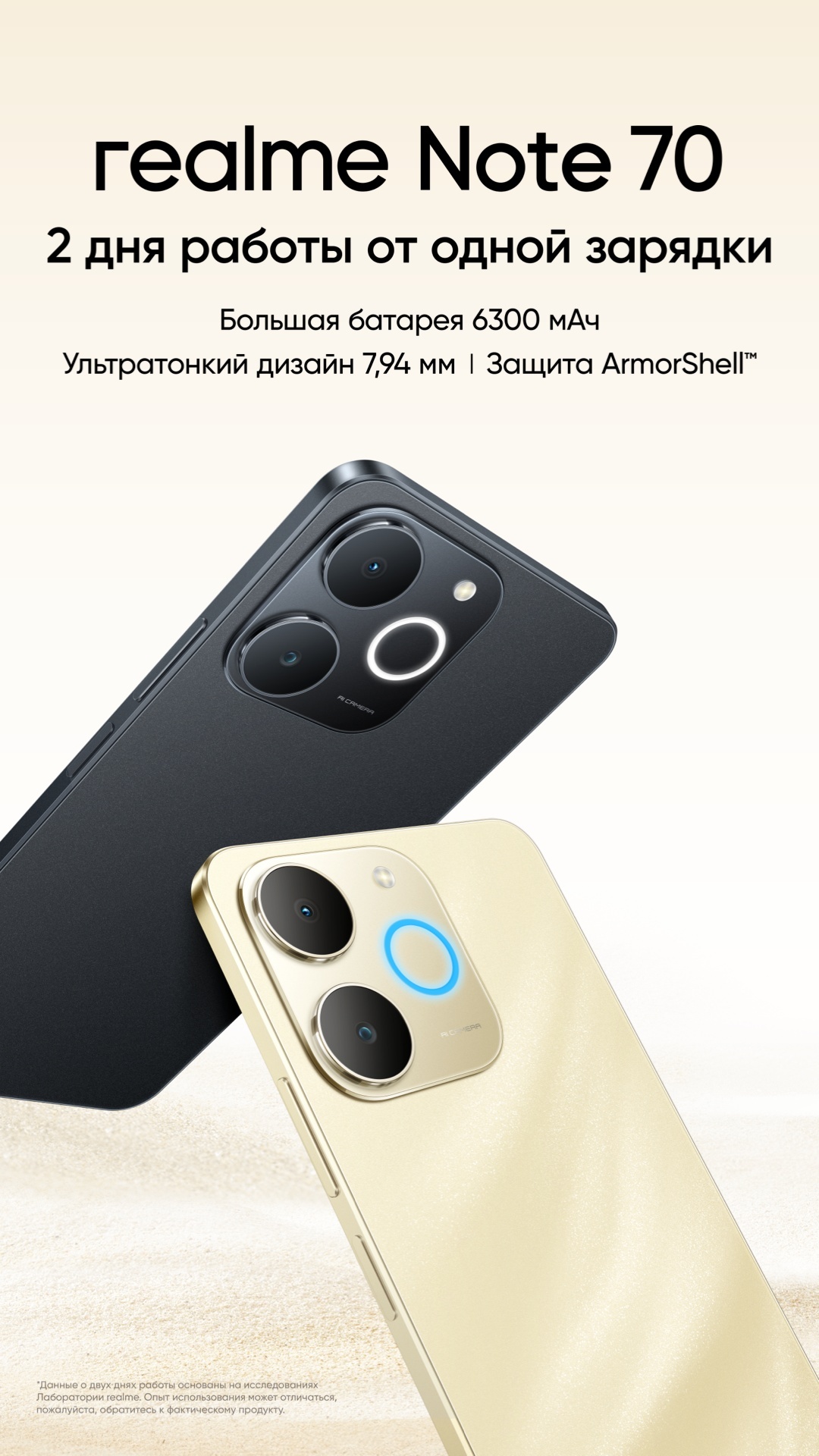 Смартфон Realme Note 70 6 ГБ/128 ГБ черный