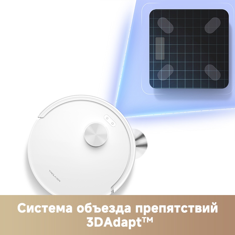 Робот-пылесос TROUVER Robot Vacuum E20s Pro Plus RLE24SD белый