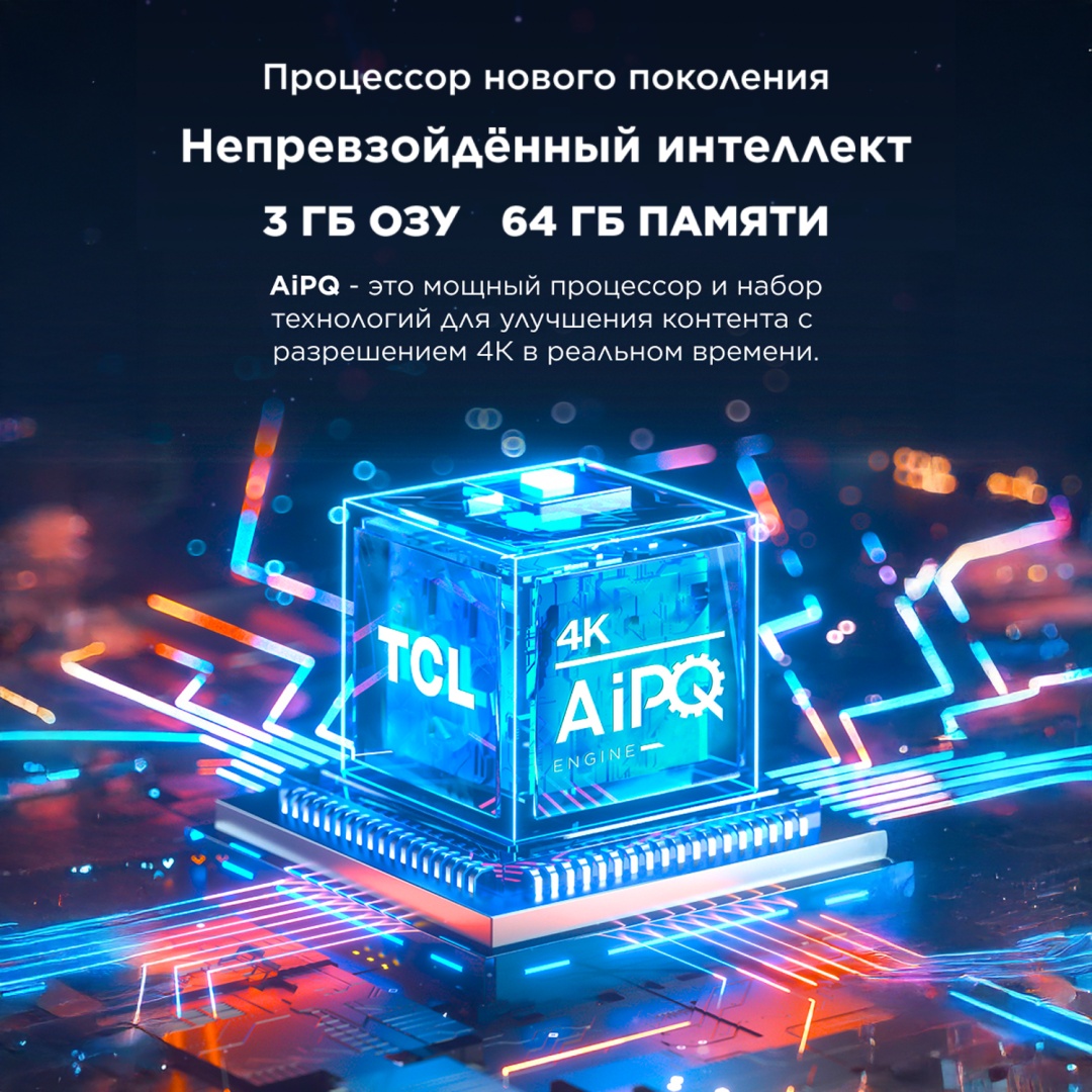 Телевизор TCL 65C7K 165 см черный