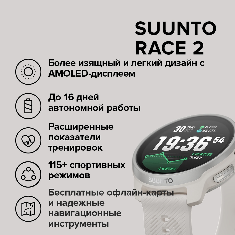 Смарт-часы Suunto RACE 2 49 мм серый