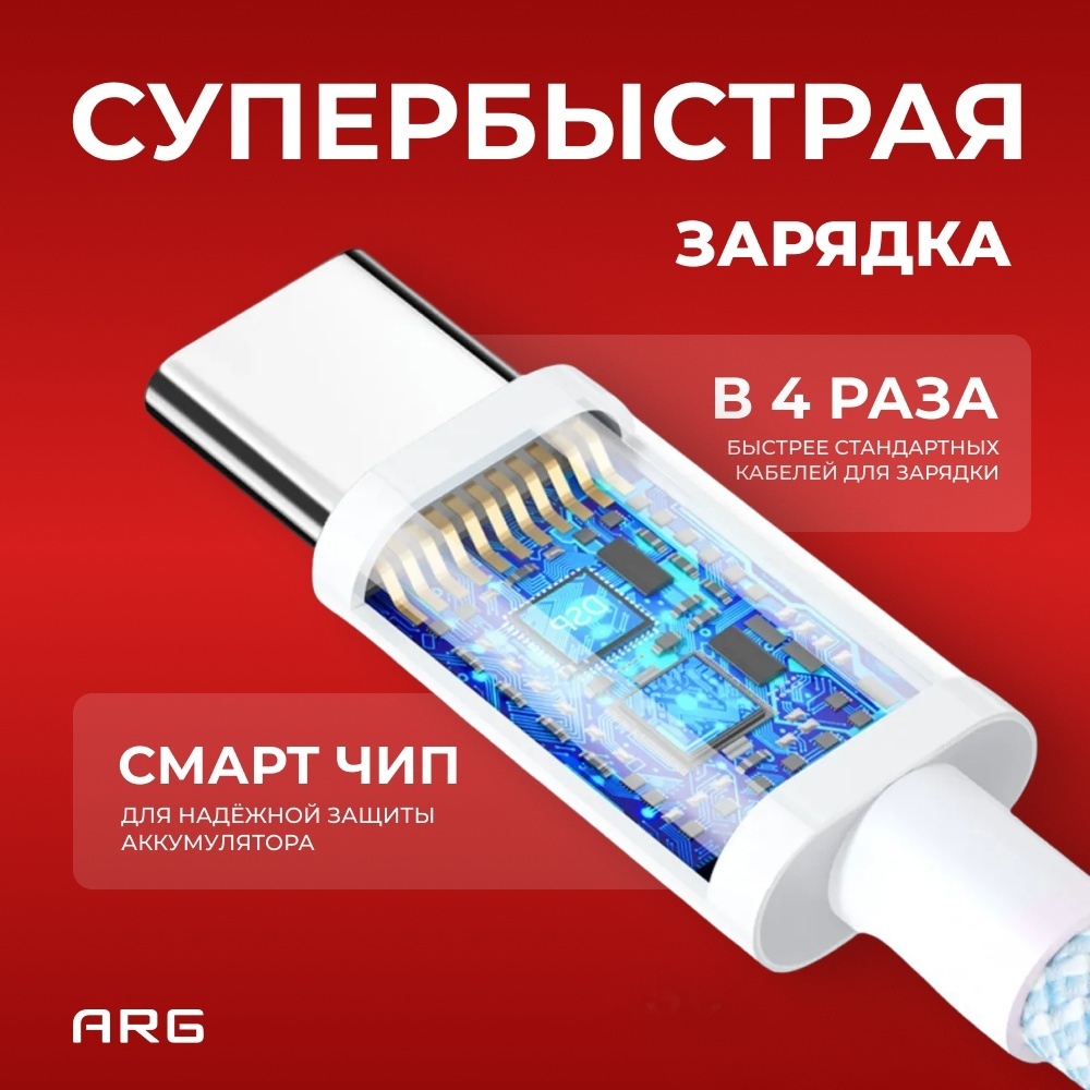 Кабель ARG USB 4 Type-C (M), 1 м, TC2 белый
